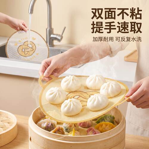 蒸笼纸食品级专用硅胶家用不粘蒸屉单个包子耐高温蒸笼垫屉纸笼布