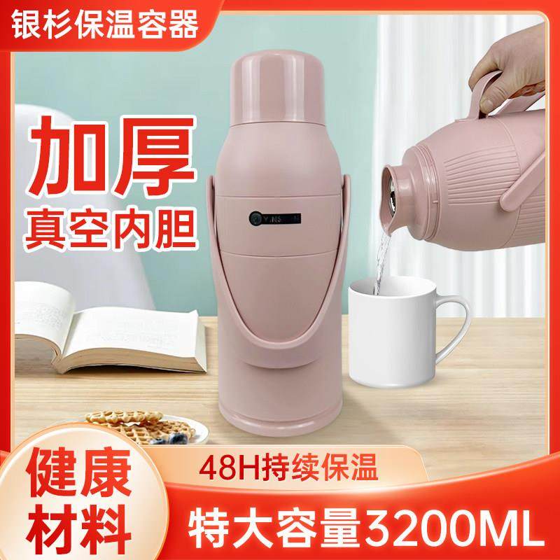 保温水壶家用大容量暖壶宿舍热水壶学生热水瓶健康材质保温壶,餐饮具,保温壶,淘宝优惠券,粉丝福利购,淘宝优惠卷
