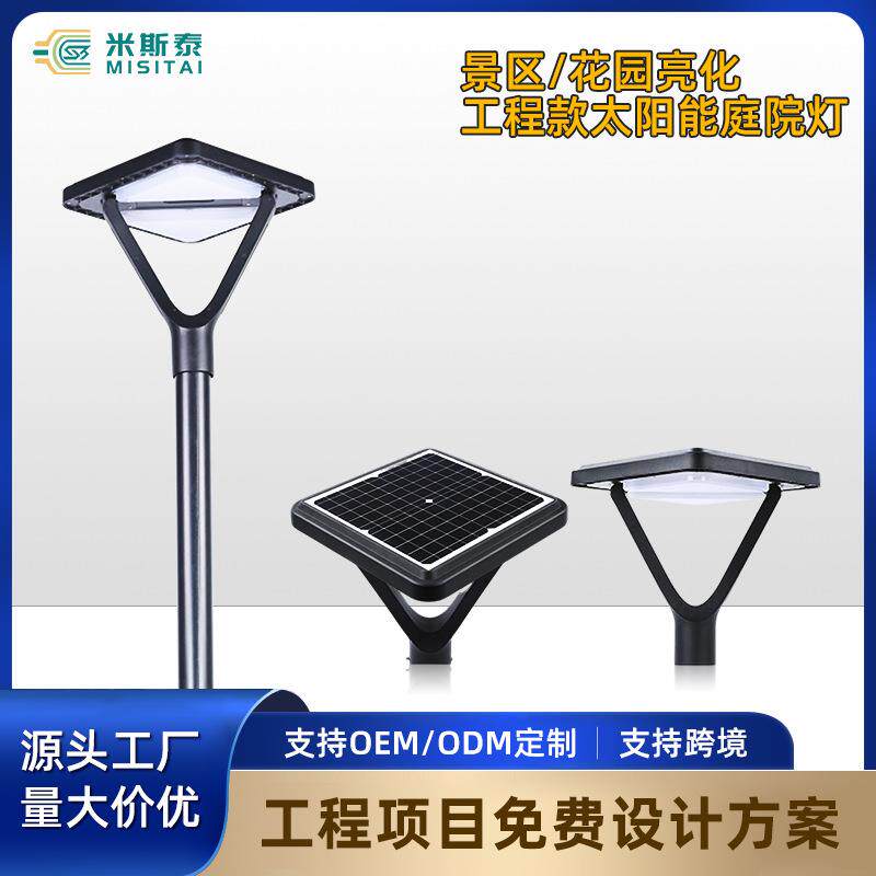 厂家直销现代简约高效节能LED智能感应IP65防水耐用太阳能庭院灯