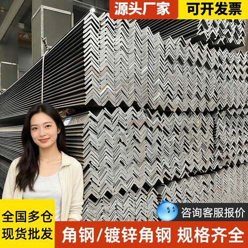 角铁钢材镀锌角钢40x40型材国标50x50三角铁不等边三角钢条30x30