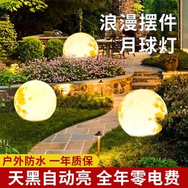 太阳能户外灯庭院草坪灯，防水月球灯装饰布置月亮灯阳台充电发光球
