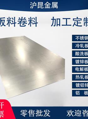 SPHC热轧酸洗钢板 中国大陆产冲压用优质薄钢板材