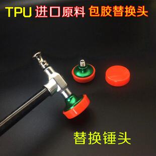 汽车凹陷修覆工具 包胶锤子m8免喷漆凹坑凹陷钣金修覆锤子配件