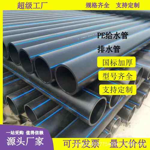 HDPE给水管自来水管大棚农田灌溉管PE盘管热熔hdpe管材PE水管