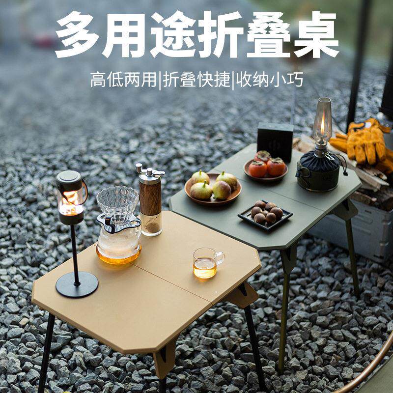 超轻两用折叠桌户外露营桌野餐多功能桌轻量化便携对折战术桌