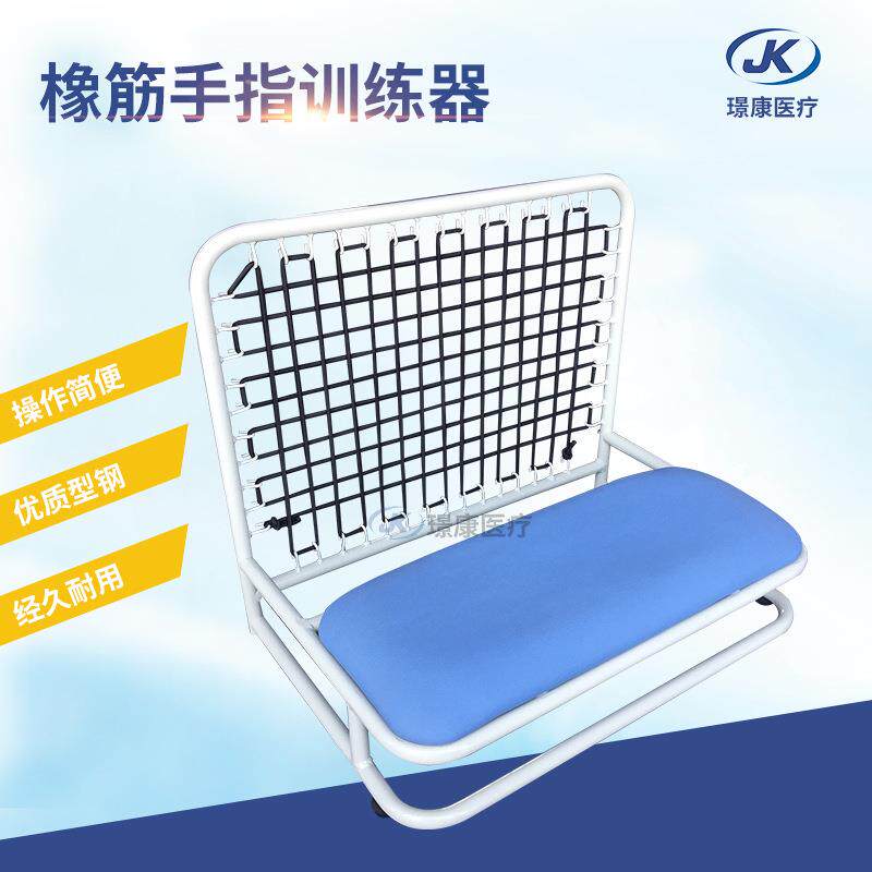 厂家供应JK-XJS橡筋手指训练器康复器材家用保健用品手指锻炼