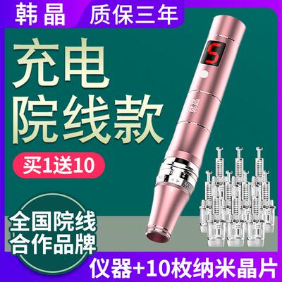 韩晶 纳米电动微针mts滚轮冻干 干粉中胚层浅导微晶脸部导入美容