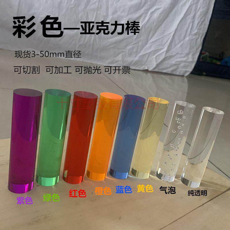 彩色亚克力棒3-60mm有机玻璃棒导光棒婚庆装饰条切割黑色