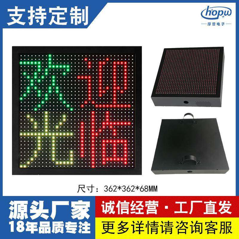 P10长1高2会议室桌面led电子屏窗口广告屏夜市地摊便携移动显示屏