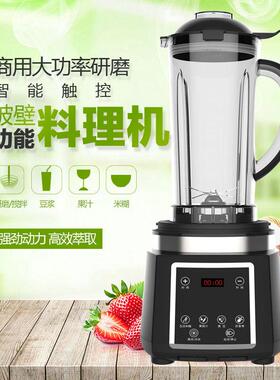 Happypartner破壁料理机商用KFS306榨五谷杂粮玉米汁凯福赛豆浆机
