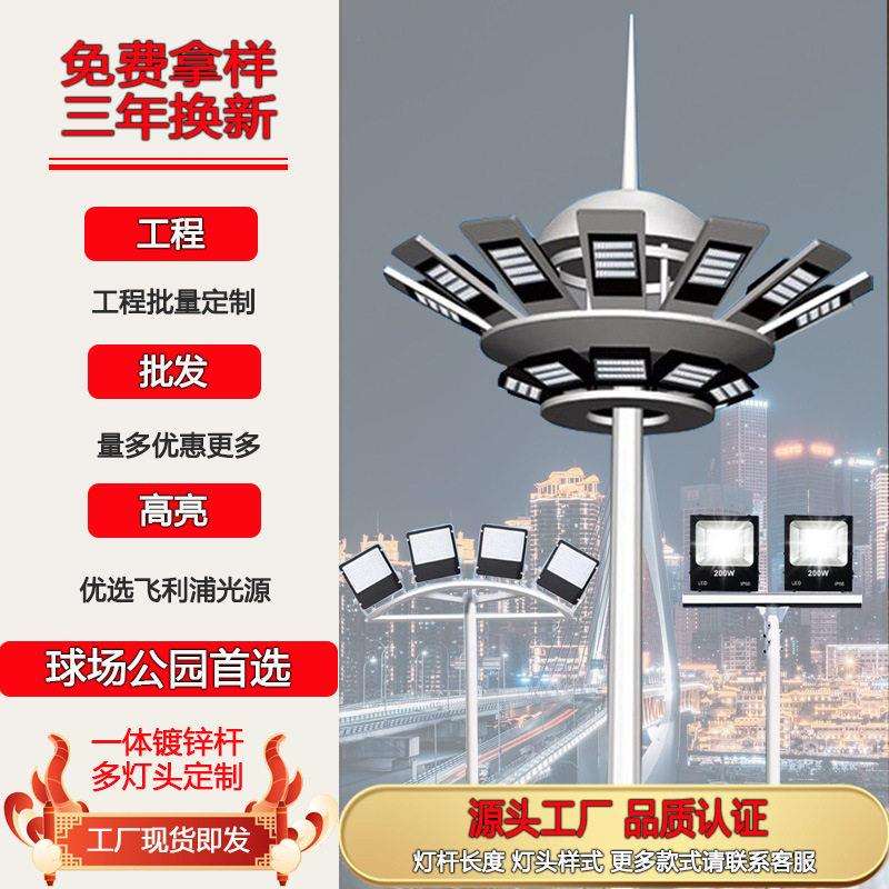 太阳能杆灯户外led市电升降路灯车站灯球场灯广场灯欧普亚明投