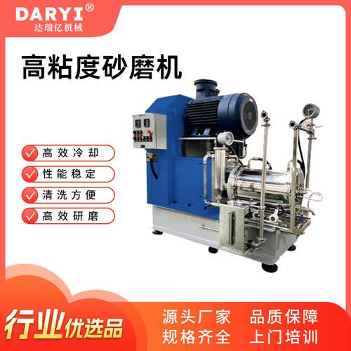 连续生产设备油漆卧式砂磨机纳米砂磨机涂料浆料研磨设备色浆研磨