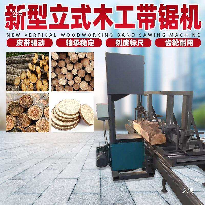 新款小型木工带锯机直线曲线圆木开板开方切割轻便式推台锯家商用