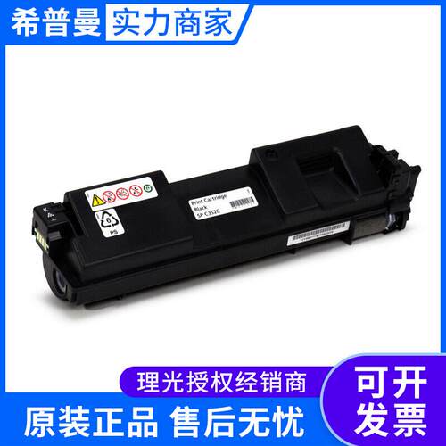理光墨粉SPC352C型 黑色彩色SPC352DN理光打印机 理光黑彩感光鼓