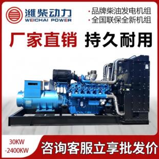 1000KW潍柴博杜安发电机组12缸三相400V1200KVA千瓦1100KW高原