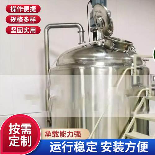微生物种子培养基菌种发酵罐1000L不锈钢医药级智能医药级发酵