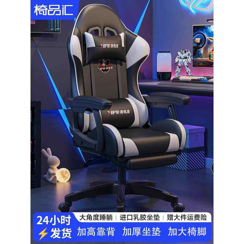 电竞椅家用舒适久坐沙发电脑椅子宿舍可躺人体工学椅休闲游戏座椅,住宅家具,电脑椅,淘宝优惠券,粉丝福利购,淘宝优惠卷