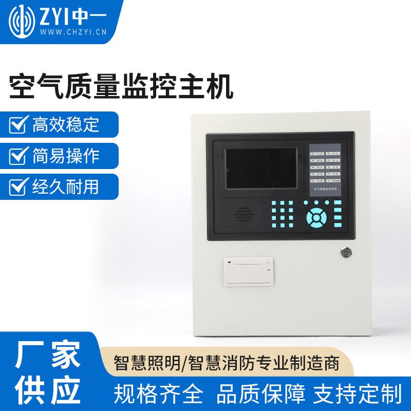 空气质量监控主机空气质量控制器CO浓度探测器一氧化碳有毒有害