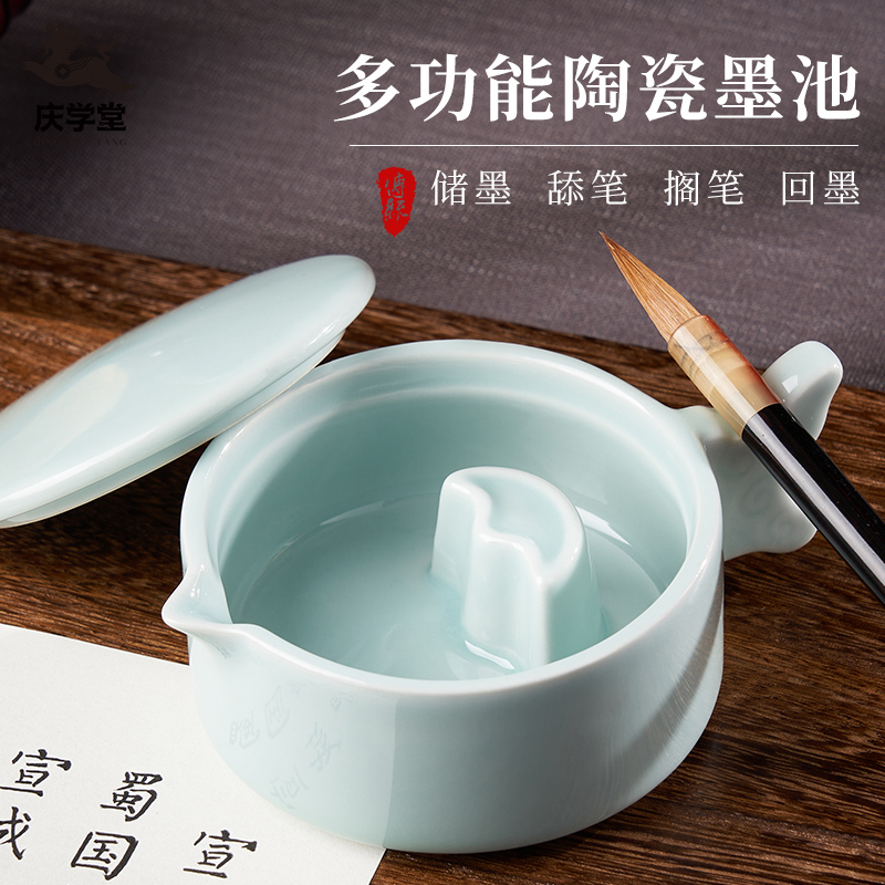 多功能陶瓷墨池墨盘墨碟墨汁专用带盖墨盒砚台文房四宝书法练毛笔