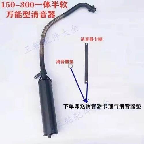 三轮车机车125/150/250/300通用消音器排气管烟筒消音改装