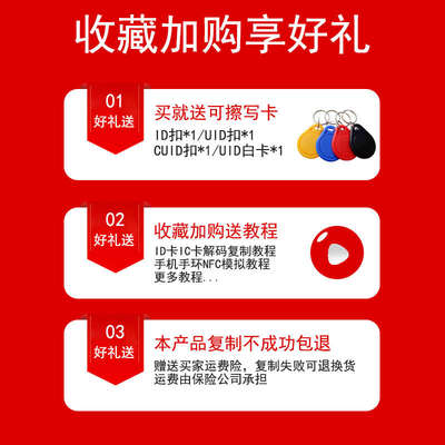 nfc读写ic卡加密复刻器 id感应读卡解码复制模拟破解卡电梯门禁卡