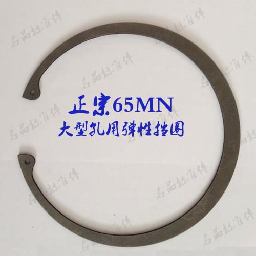 JB/ZQ4343大型孔用弹性挡圈 大挡圈孔用卡簧 内卡簧挡圈380*6mm