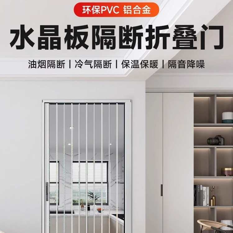 PVC铝合金折叠推拉隔断隐形门家用厨房开放式卧室窗纱 防蚊猫拉门