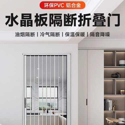 PVC铝合金折叠推拉隔断隐形门家用厨房开放式卧室窗纱 防蚊猫拉门