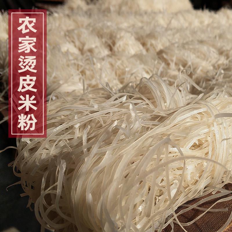 湖南汤皮丝 安仁烫皮3斤 茶陵米面 面手工米粉 农家土产郴州干切