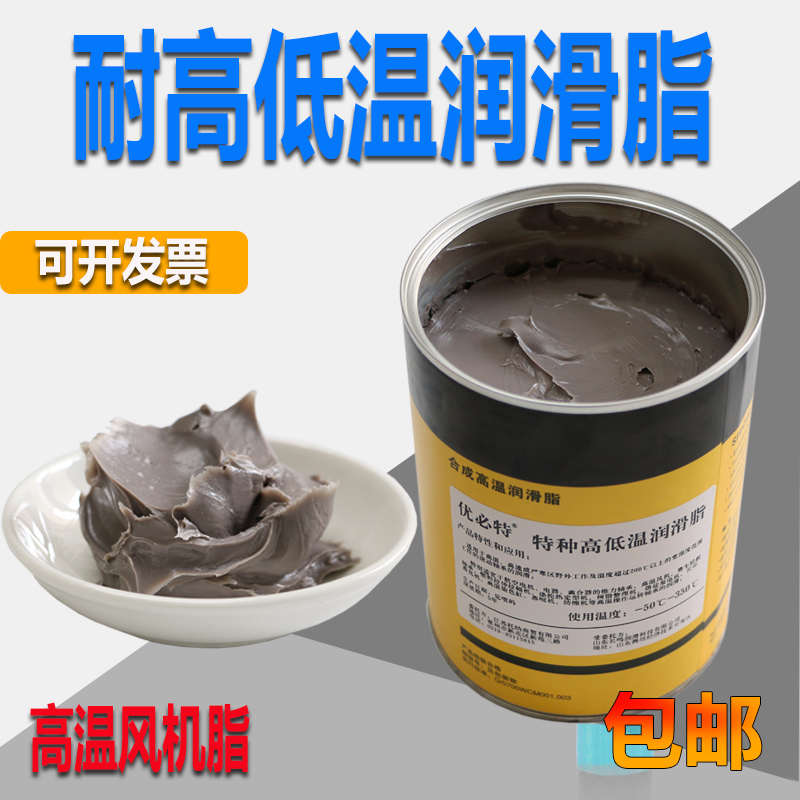 耐高温黄油润滑脂低温高速风机专用热定型机航空电机塑料拉幅机油