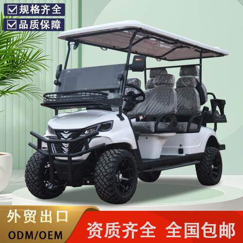 电动高尔夫车四轮观光车外贸出口景区旅游摆渡车看房车高尔夫球车