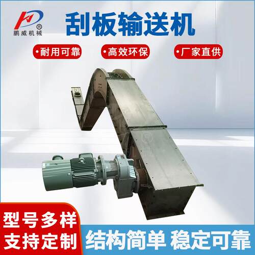 矿用刮板输送设备链式输送机结实耐用碳钢材质可密封式耐高温
