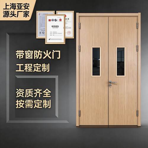 防火门甲级乙级钢制木质防火门消防门门亚安消防安全门