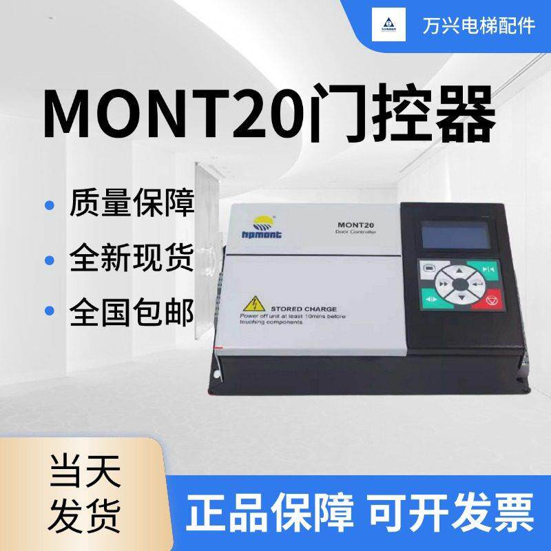 MONT20门机变频器 易生MT20-2SOP4 易升YS-K01 k32艾默生 TD3200