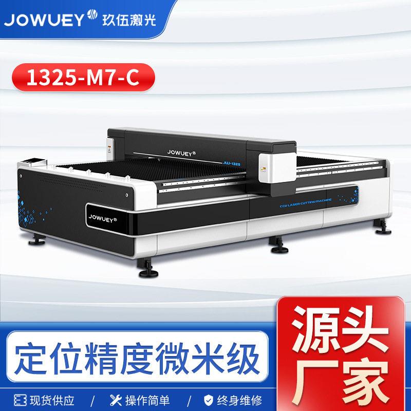 激光切割机大幅面切割亚克力木板布料皮革等1325非金属激光切割机