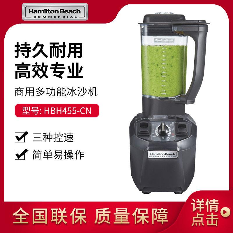汉美驰HamiltonBeach沙冰机搅拌机HBH455-CN破壁料理机