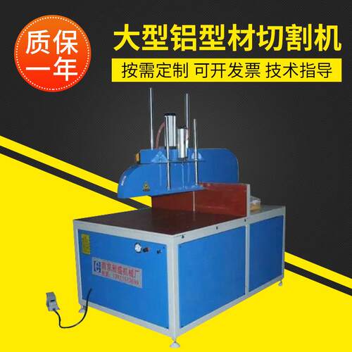工业大型铝型材切割机90度角精密切割建材机械