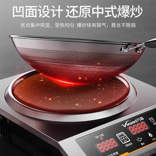 万和电磁炉家用老人3500瓦大火力商用凹槽多功能爆炒小吃店