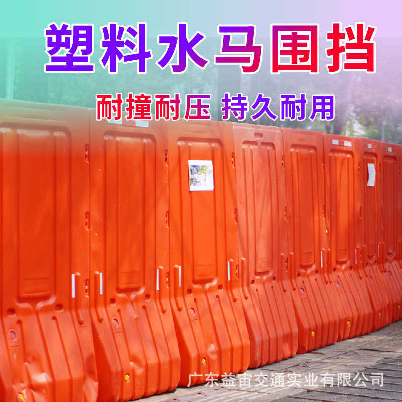 新料施工交通隔离三孔水马围挡1.8米防撞隔离墩注水塑料市政围栏,五金/工具,护栏/隔离栏,淘宝优惠券,粉丝福利购,淘宝优惠卷