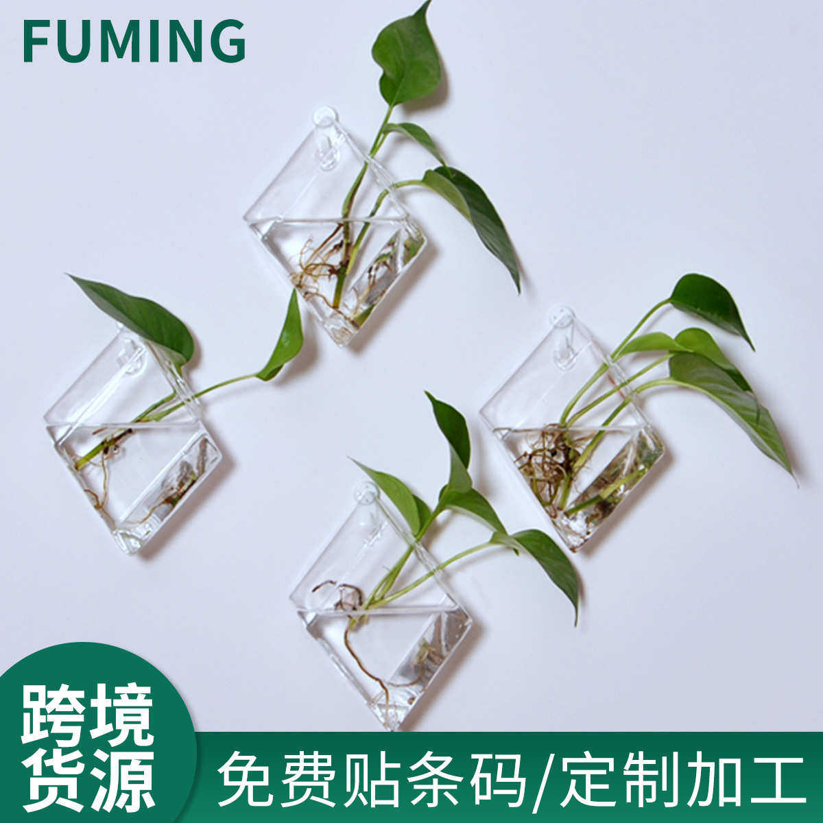 水培植物壁挂花瓶创意家居壁饰透明玻璃插花悬挂花瓶电商货源