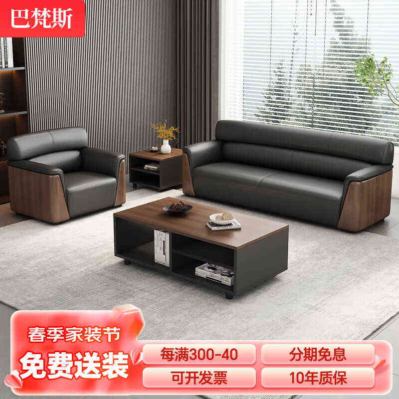 巴梵斯Baevians办公室沙发茶几组合简约商务单人沙发接待会客