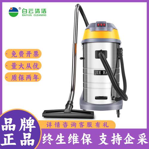 593/504-T三马达吸尘吸水机后扒式80L吸水机3000W