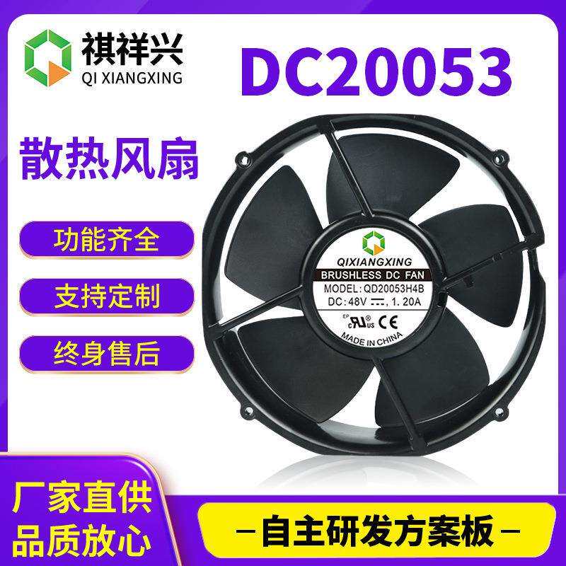 充电桩储能设备暴力散热风扇液冷散热模组DC20053散热风扇