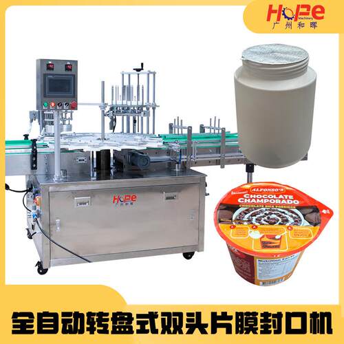 纸杯塑料杯封口机酸奶果冻杯面膜封膜小罐茶封口机铝箔热压封口机