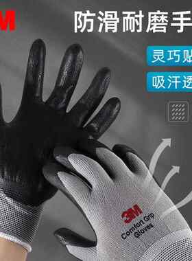 次日达3M舒适型防耐磨手套劳透气薄款喷漆工作车业间保滑掌浸触屏