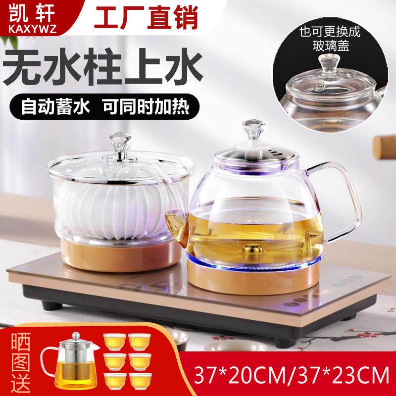 凯轩 SS-18全自动底部上水电热烧水壶37X23茶台嵌入一体煮茶抽水