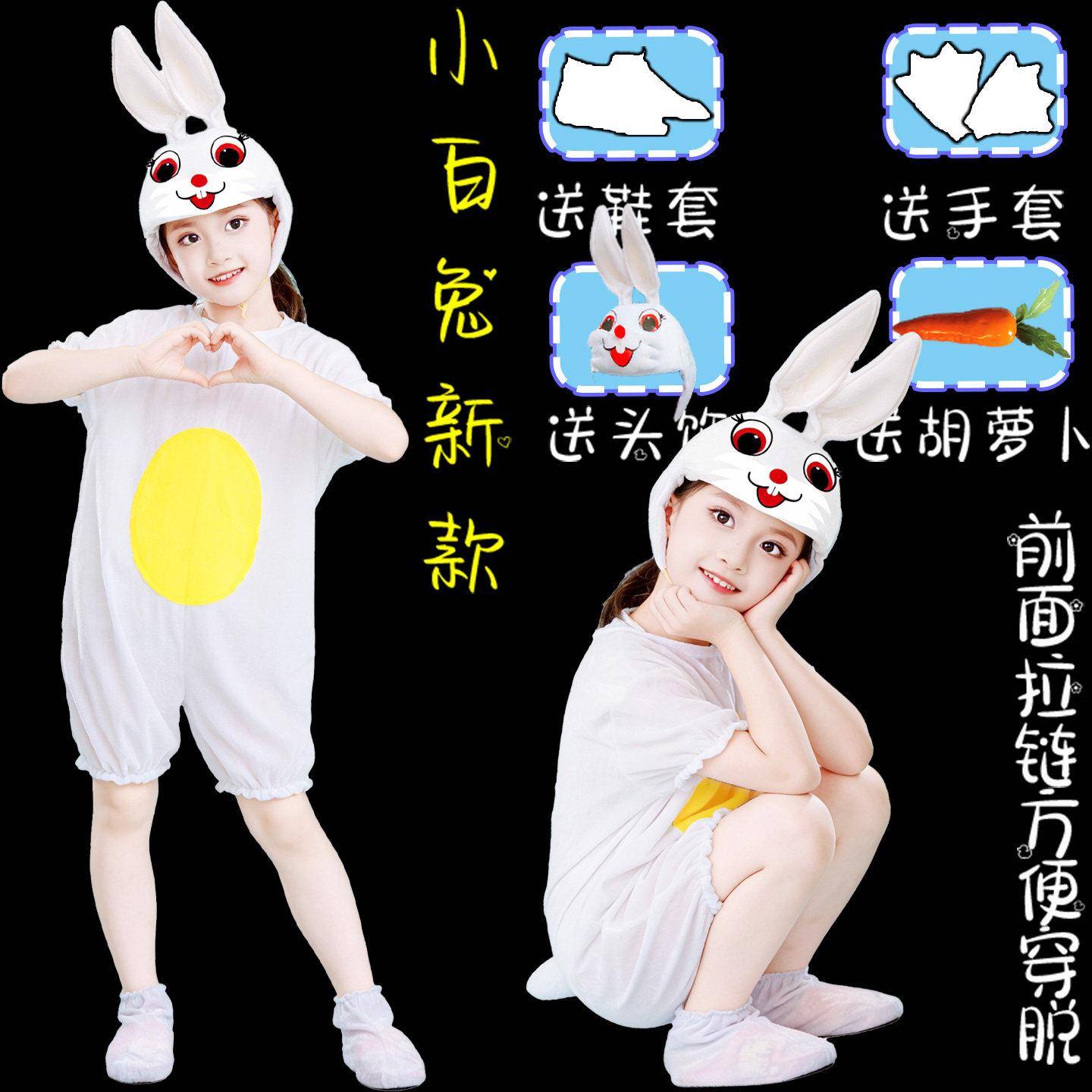 小兔子乖乖儿童动物演出小白兔表演服装话剧舞蹈卡通造型衣服元旦