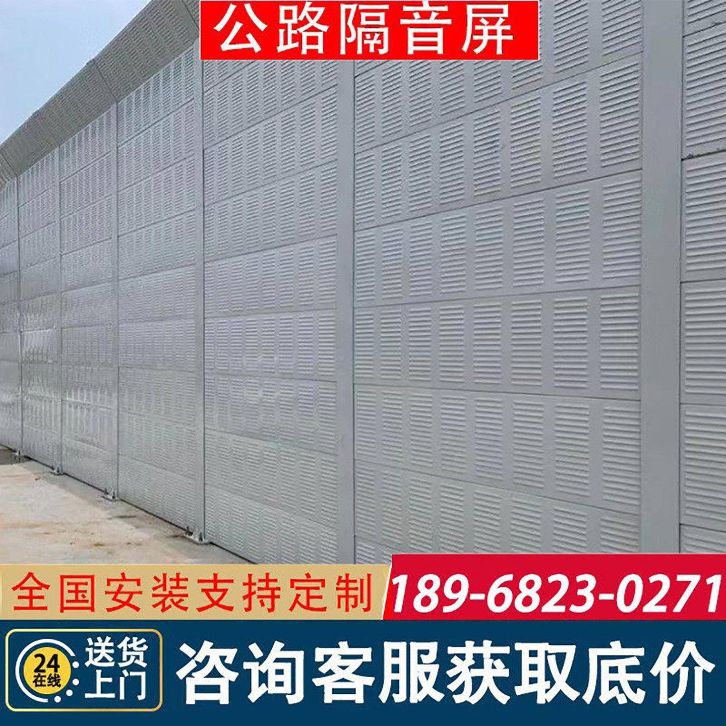 高速公路声屏障工厂厂区消音隔音板墙空调外机降噪环保隔音屏围挡