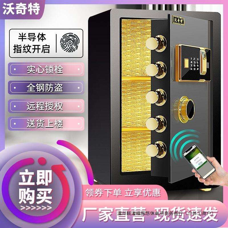 保险柜家用小型隐形防盗储蓄办公保险箱指纹报警电子密码存钱罐钢
