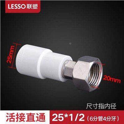 塑PVU水管内丝铜塑料内C牙145弯头三通2032螺纹异径配件径联直管